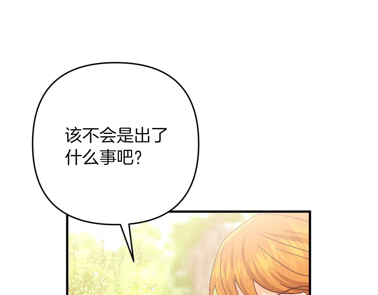 第58话 风信子树精54