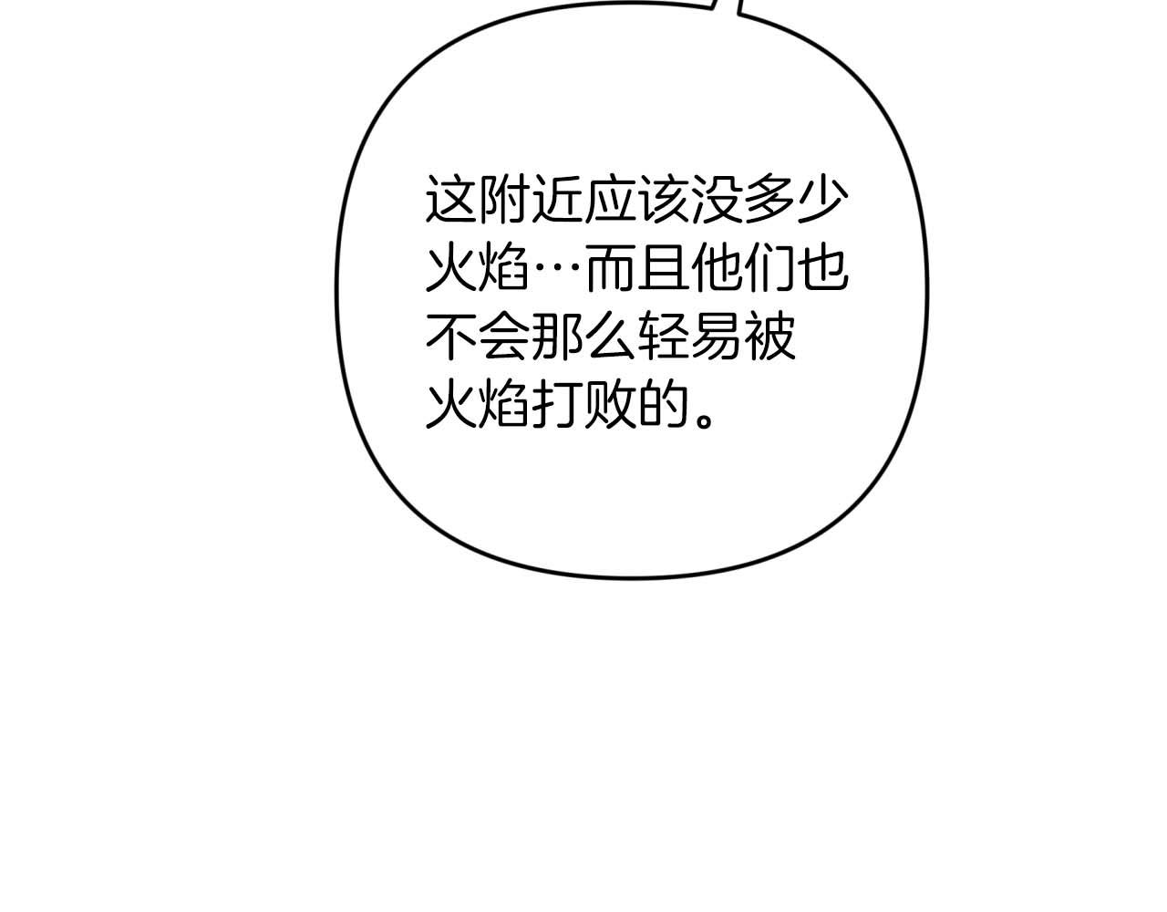 第58话 风信子树精56