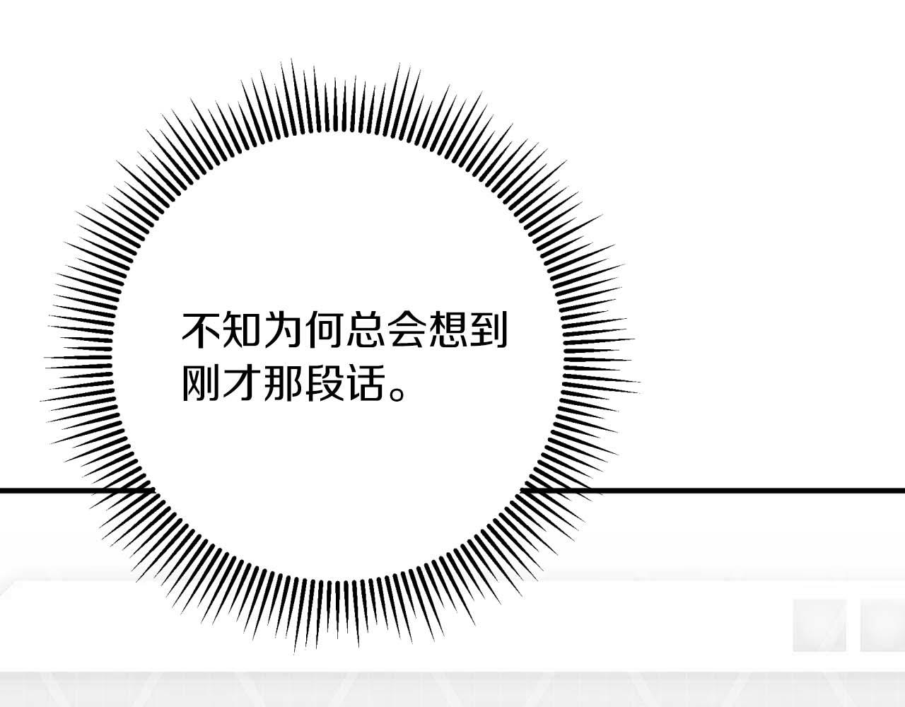 第58话 风信子树精57