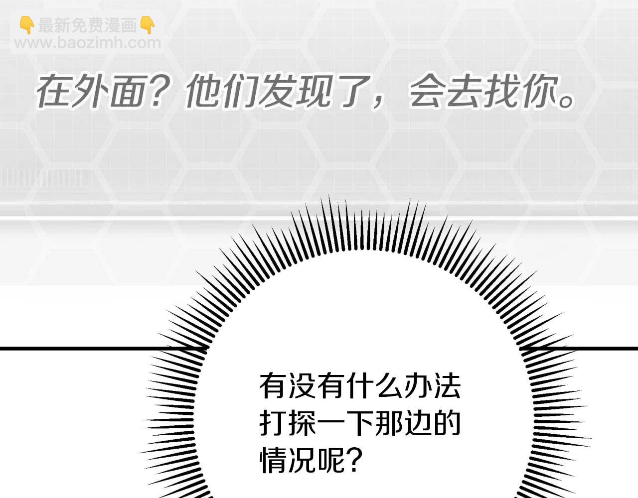 第58话 风信子树精58
