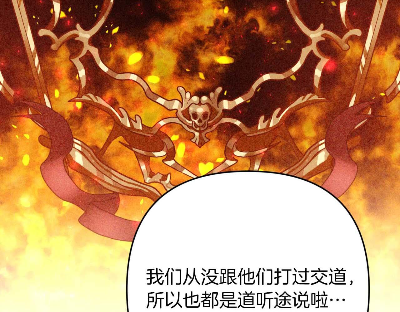 第58话 风信子树精6