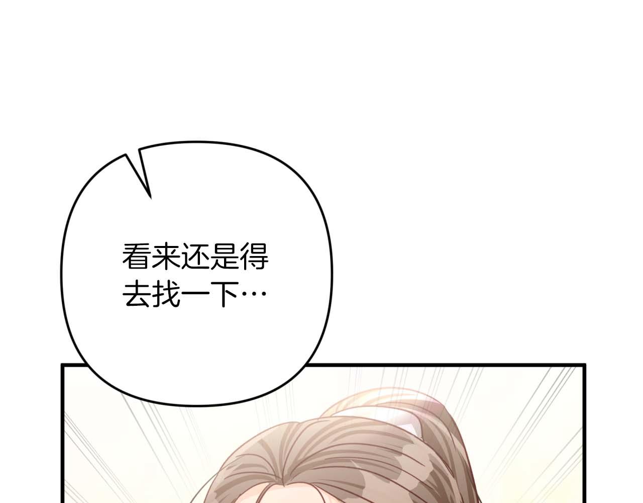 第58话 风信子树精60