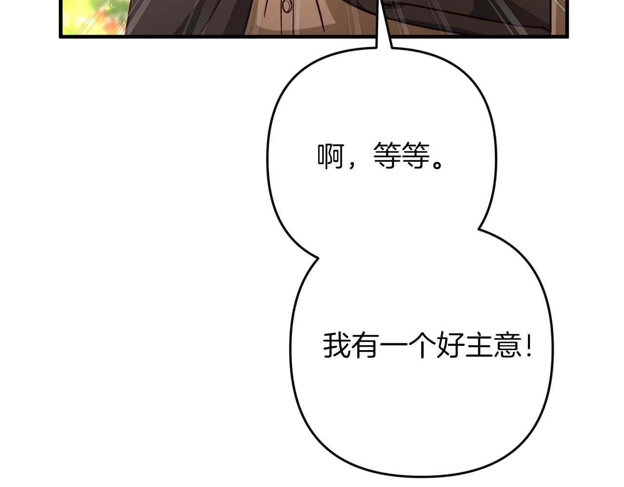 第58话 风信子树精62