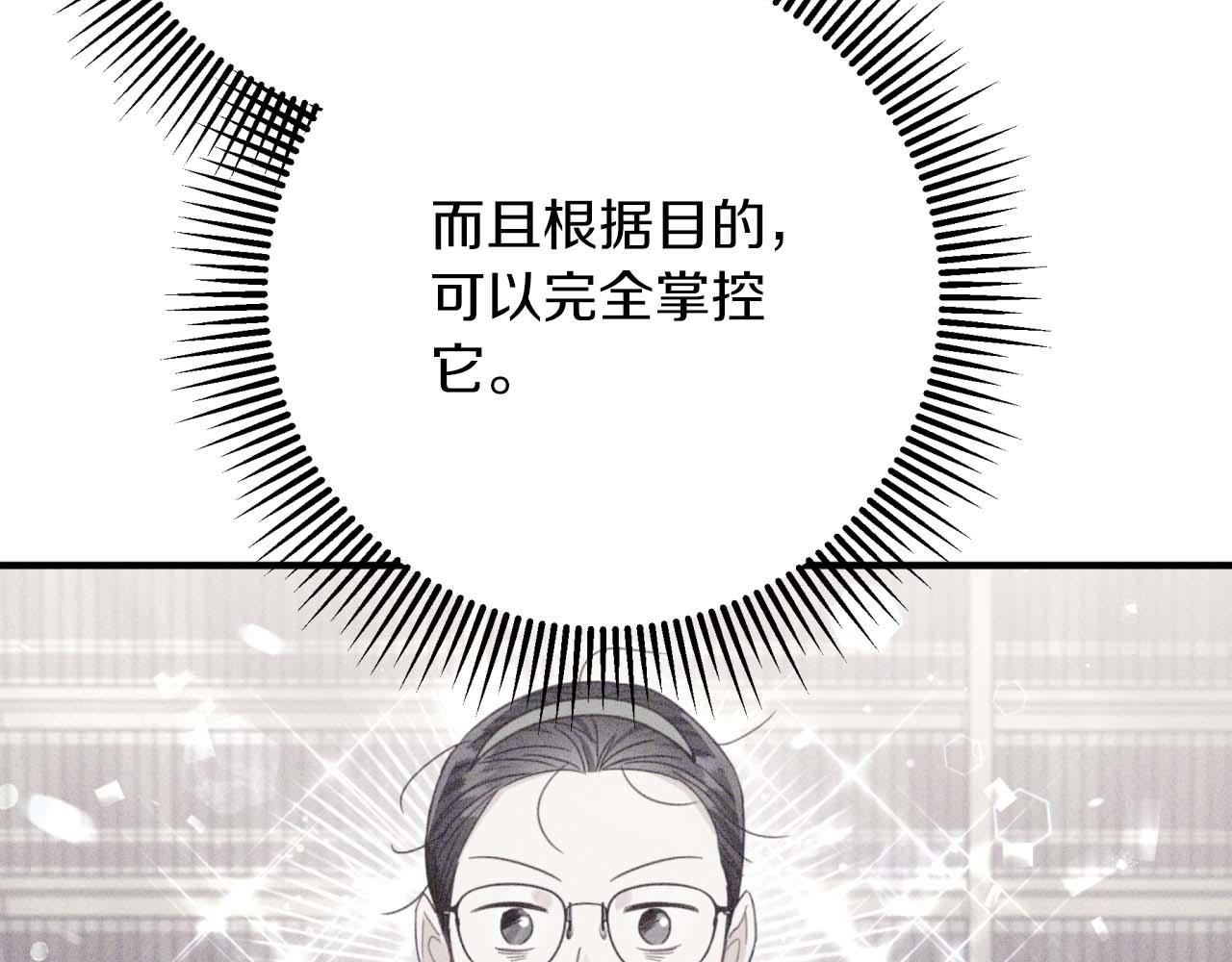 第58话 风信子树精64