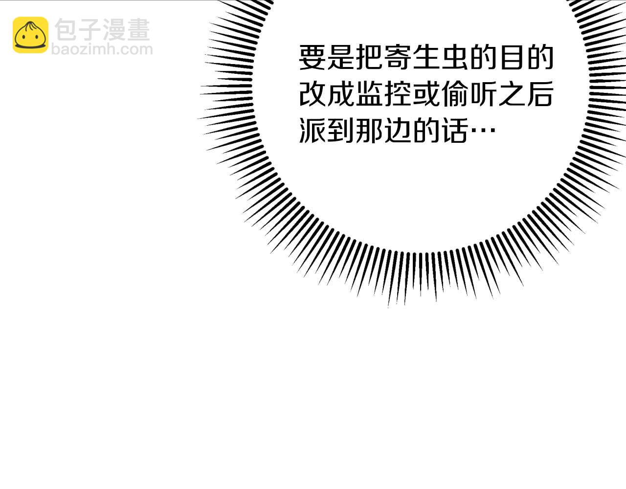 第58话 风信子树精66