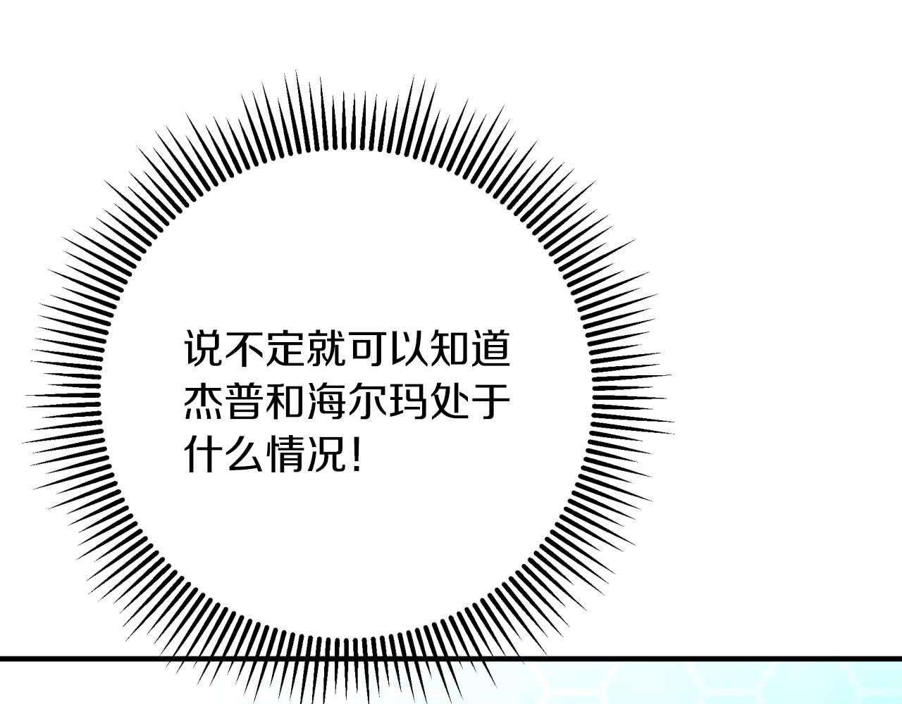 第58话 风信子树精67