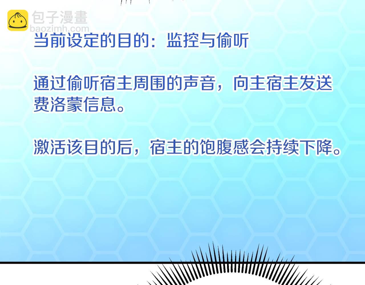 第58话 风信子树精68