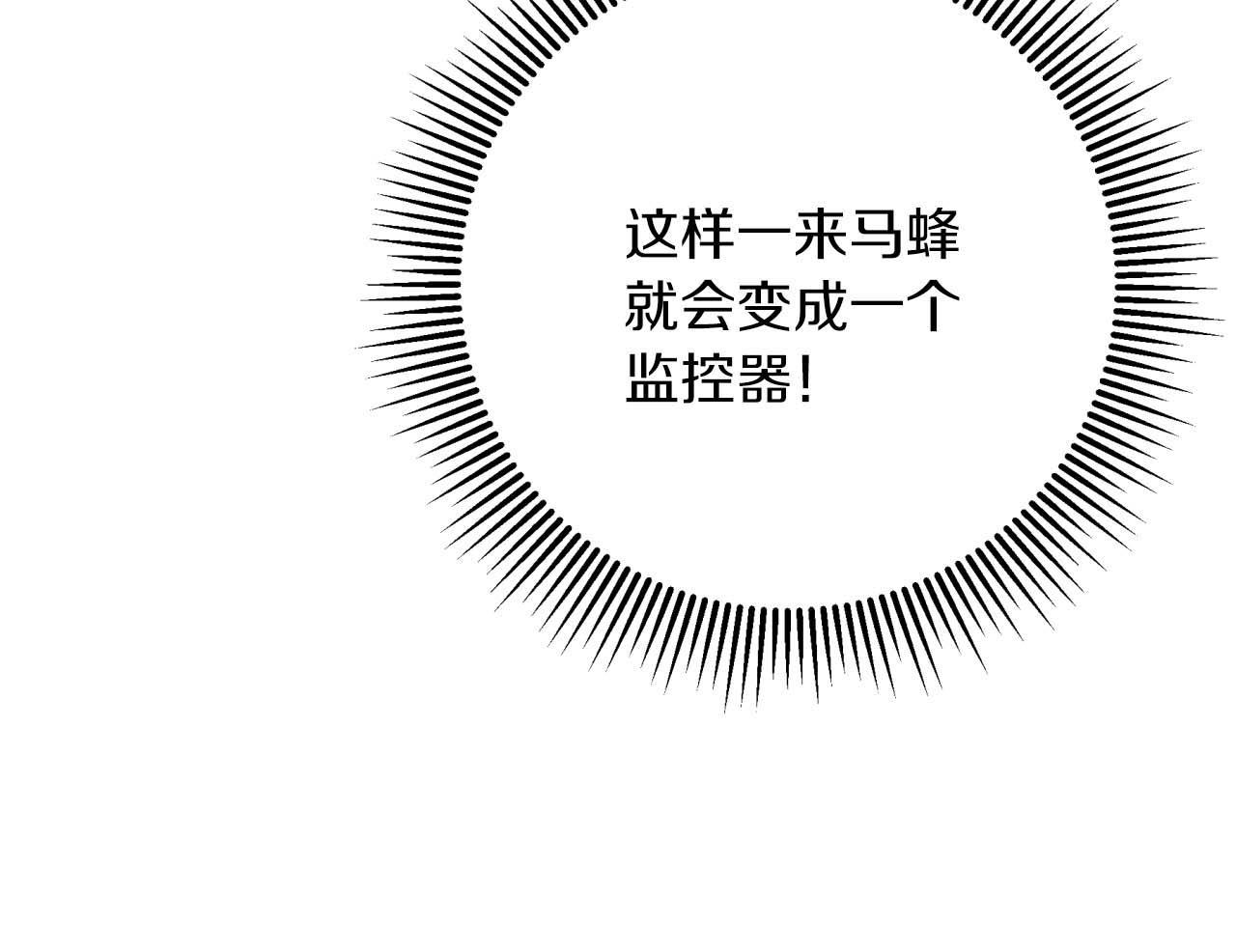 第58话 风信子树精69