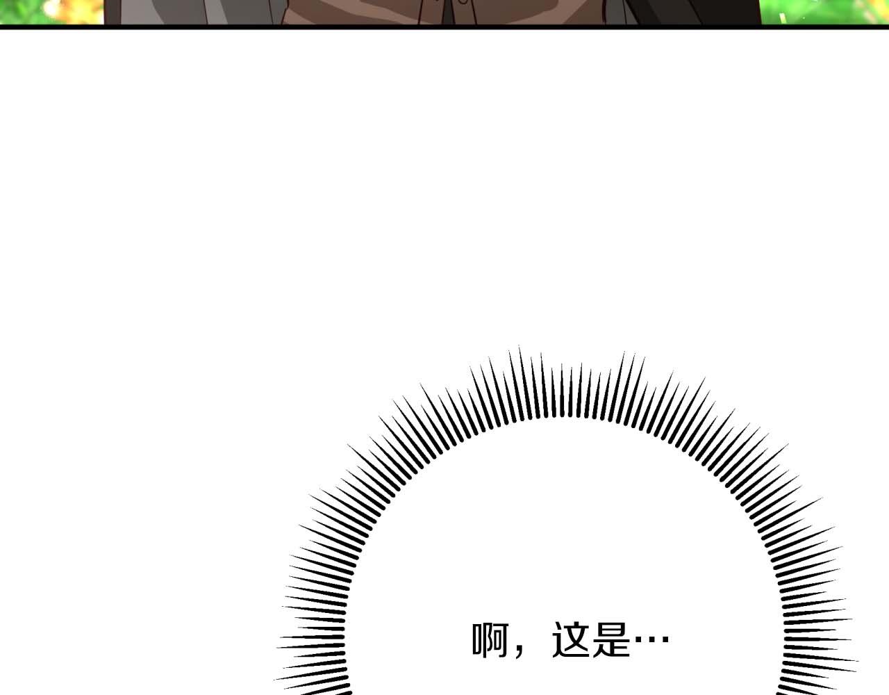 第58话 风信子树精74