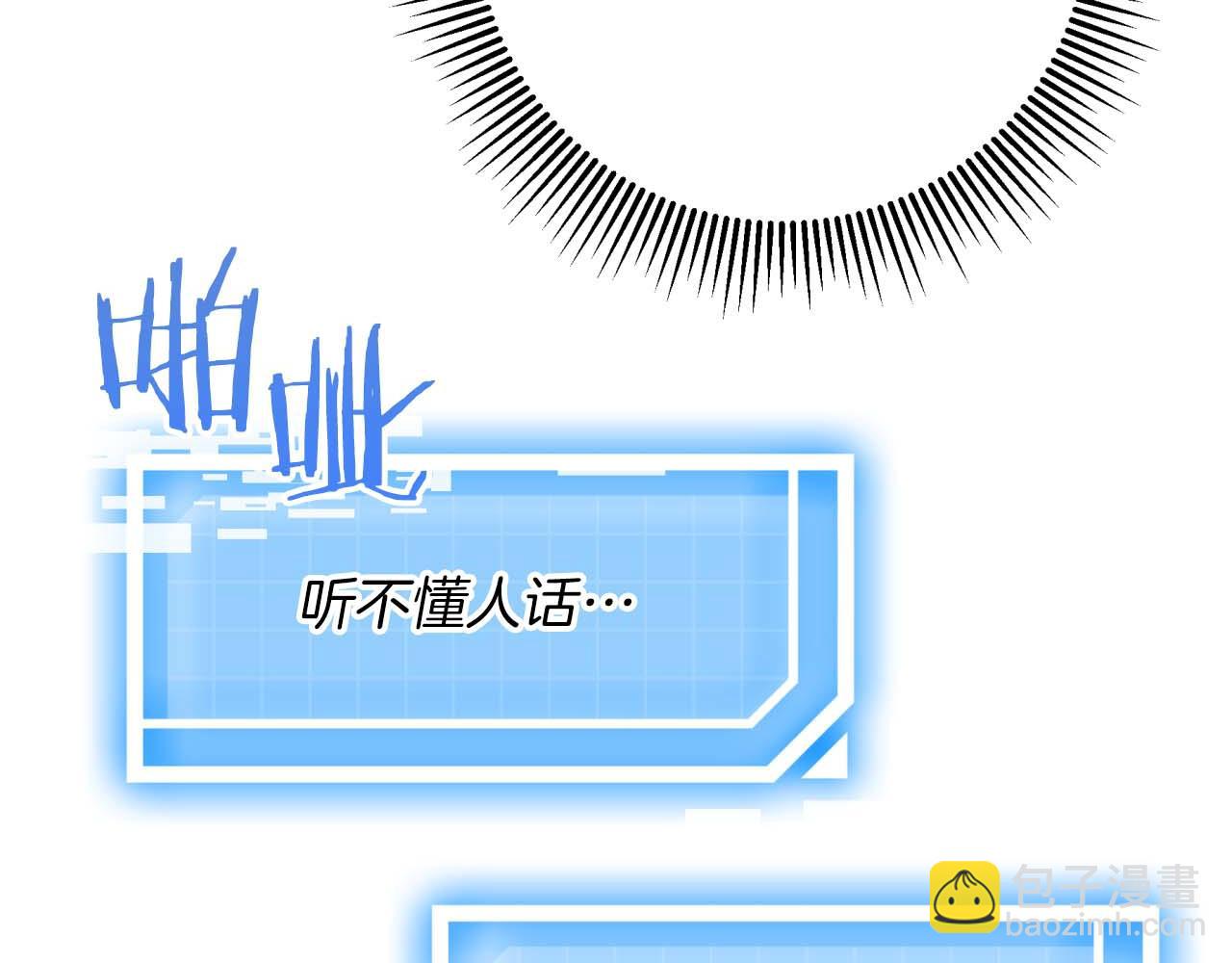 第58话 风信子树精75