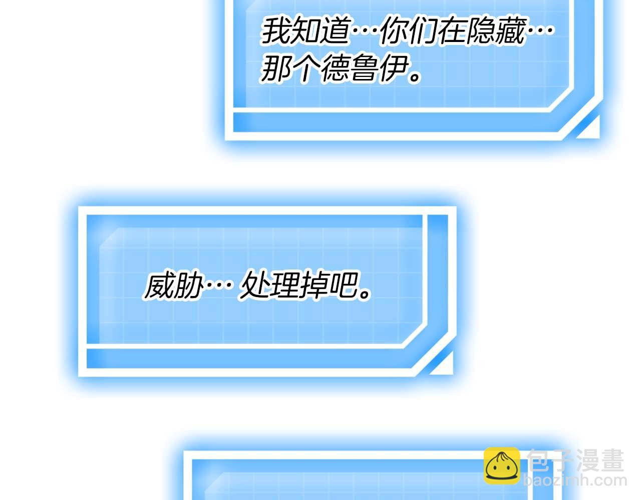 第58话 风信子树精76