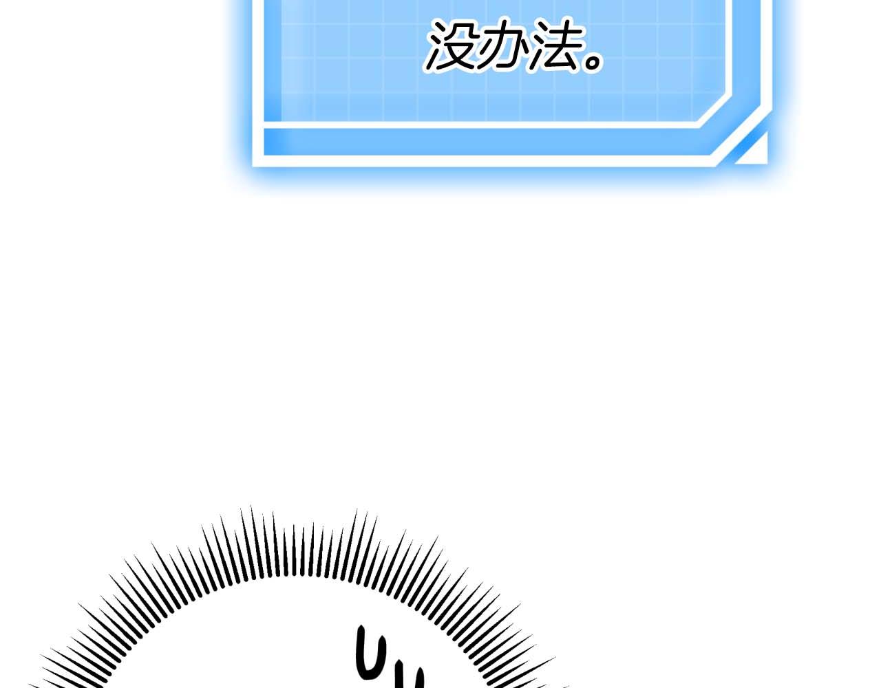 第58话 风信子树精77