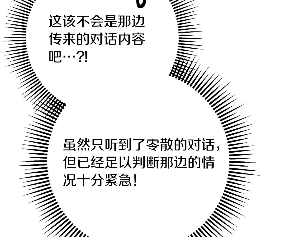 第58话 风信子树精78