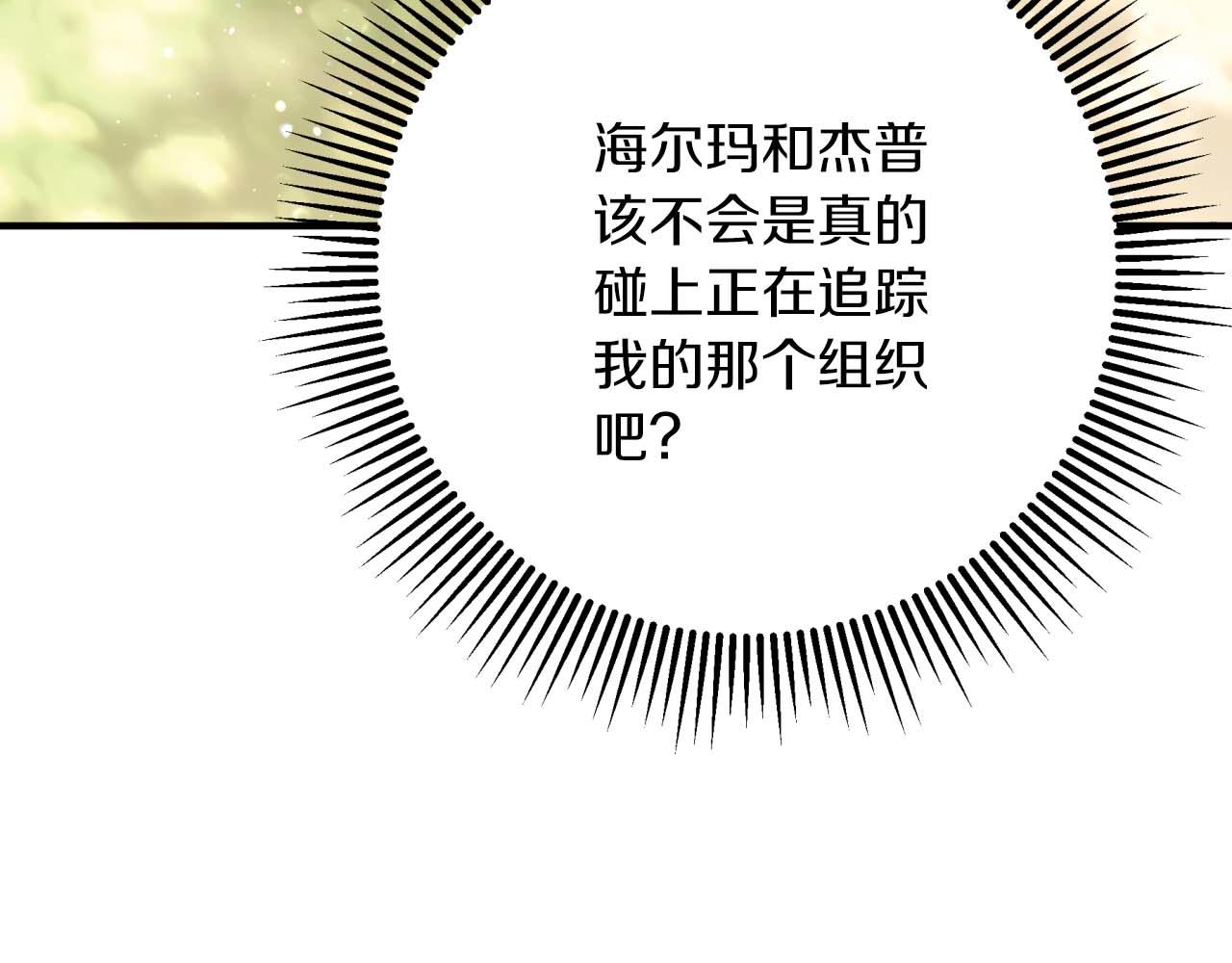 第58话 风信子树精81