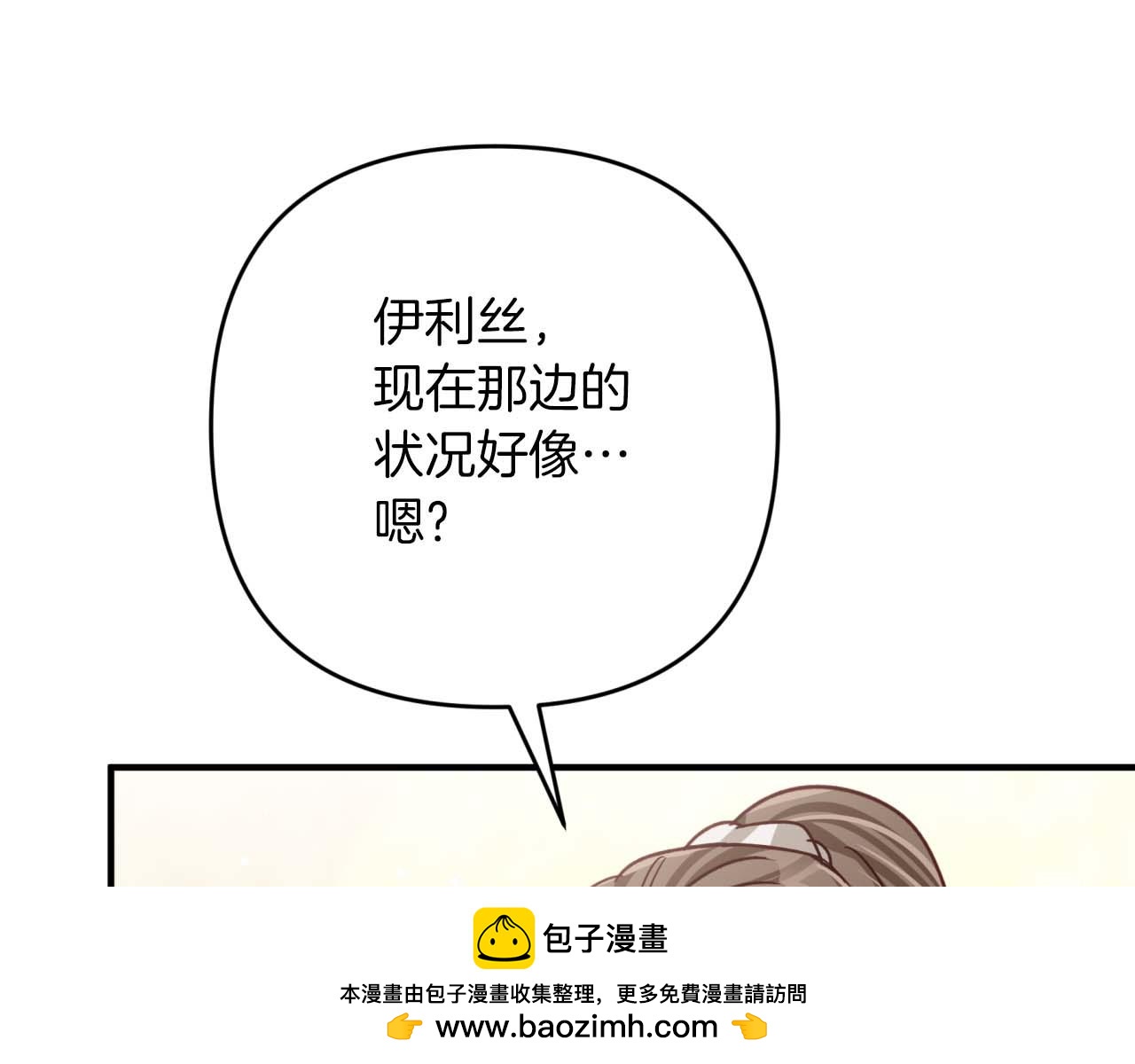 第58话 风信子树精82