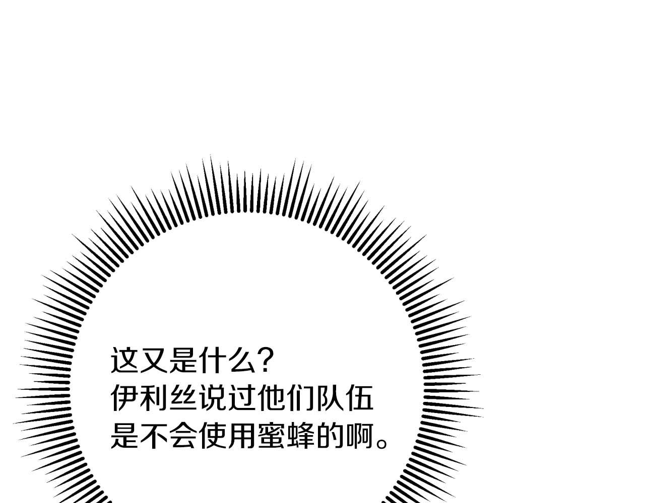 第58话 风信子树精84