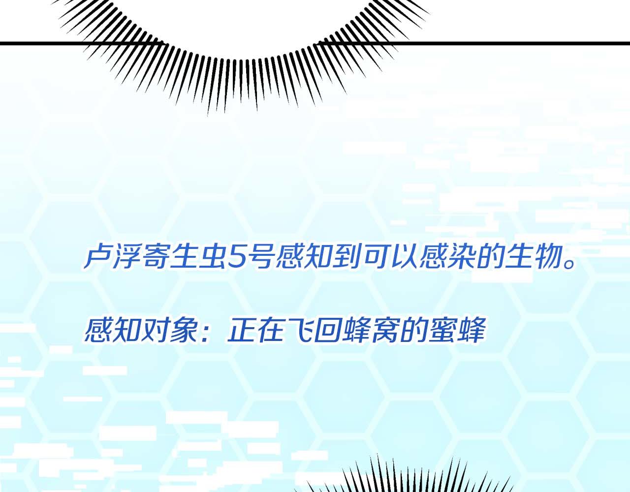 第58话 风信子树精85