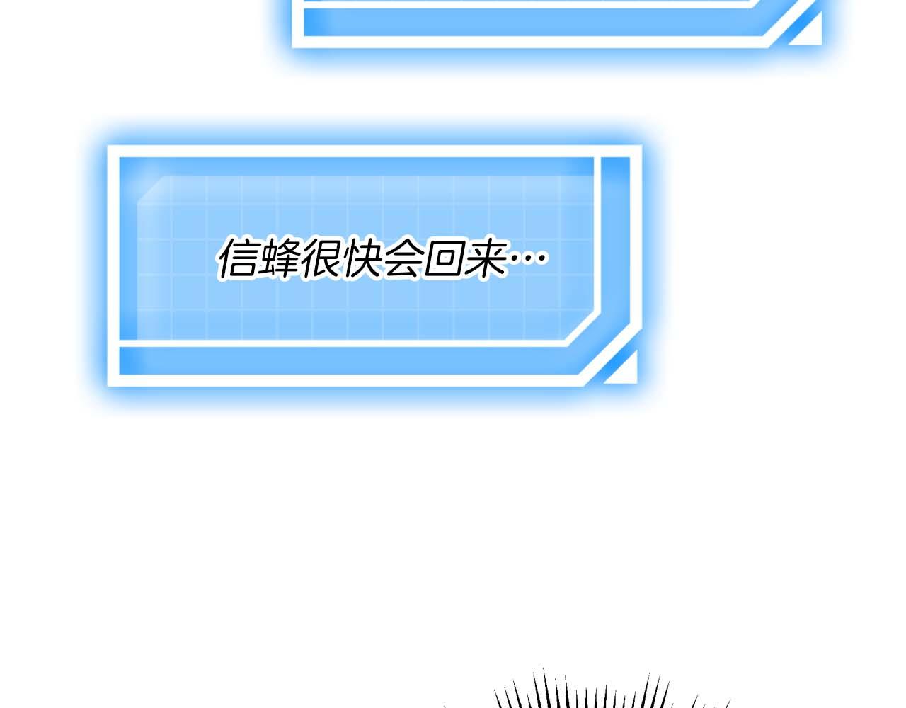 第58话 风信子树精88