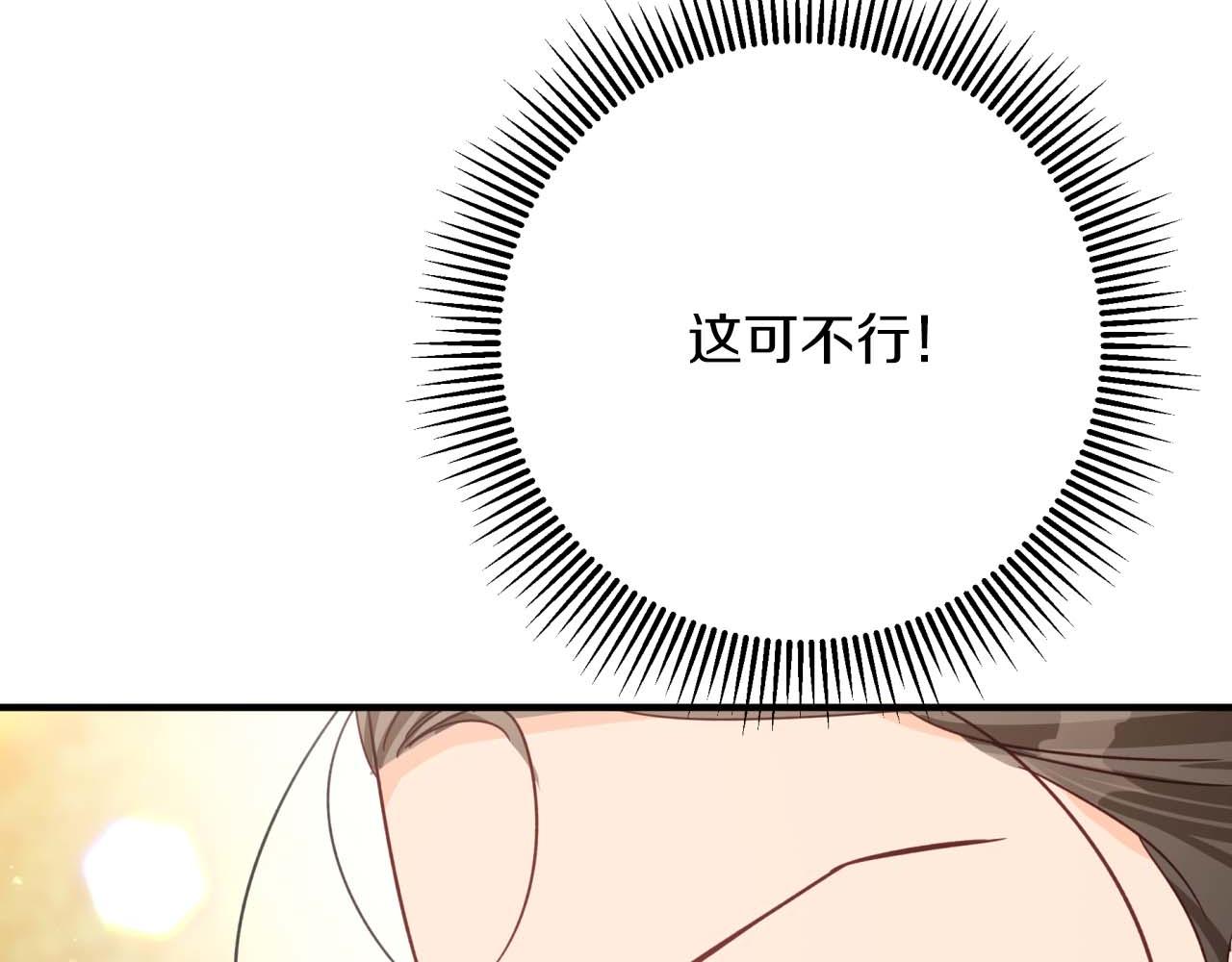 第58话 风信子树精89