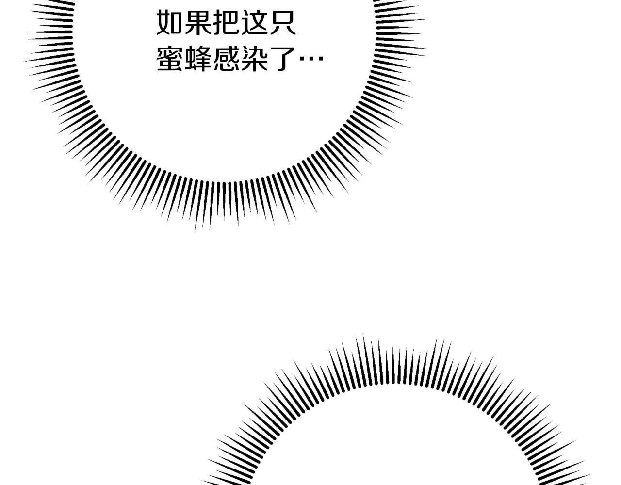 第58话 风信子树精91