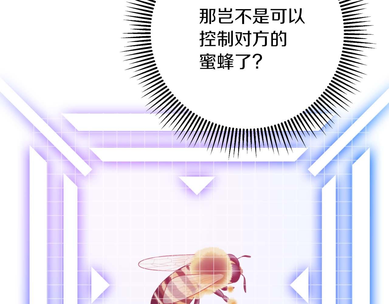第58话 风信子树精92