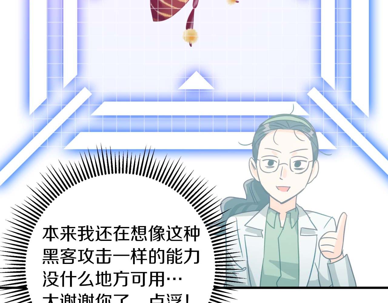 第58话 风信子树精93