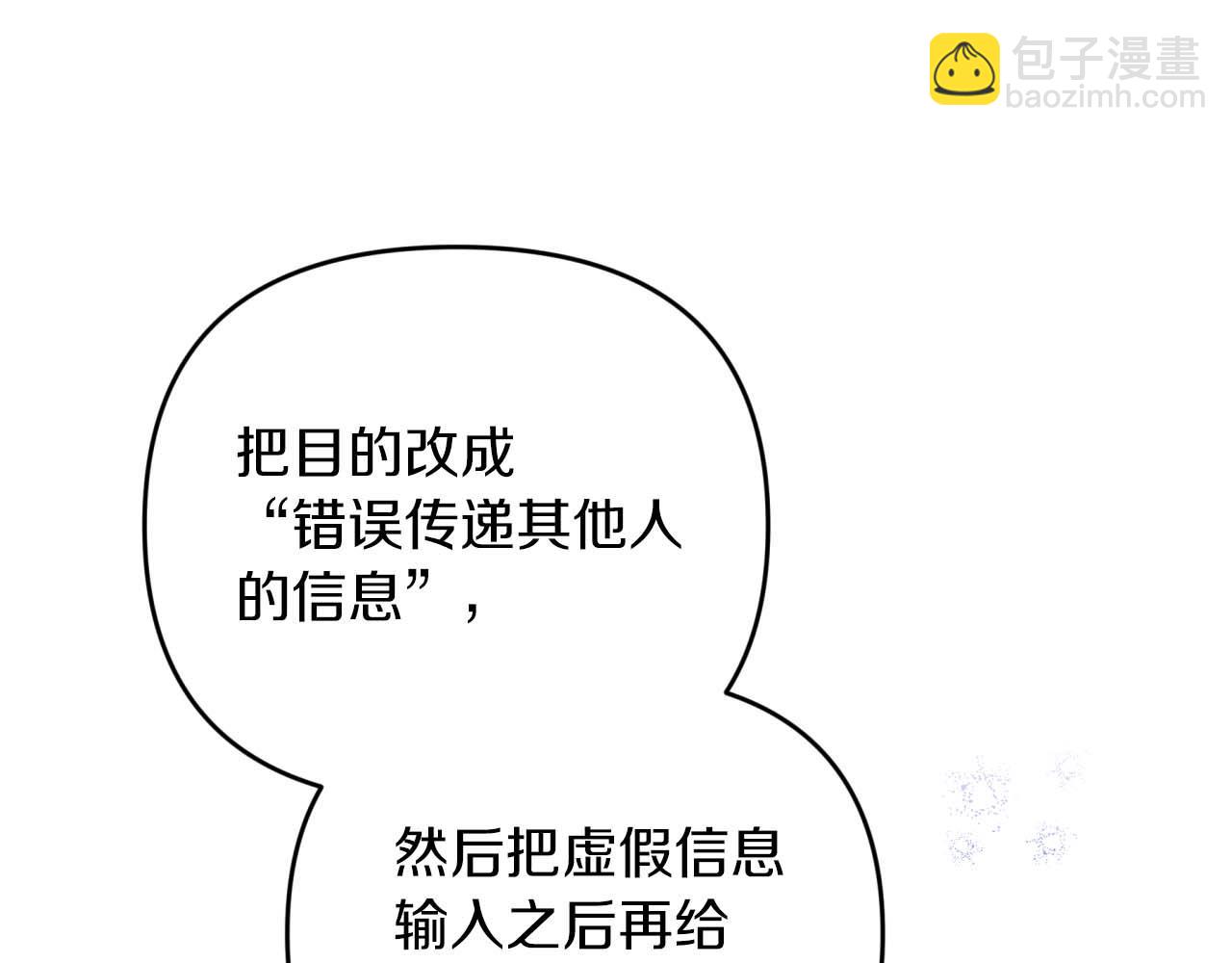 第58话 风信子树精95