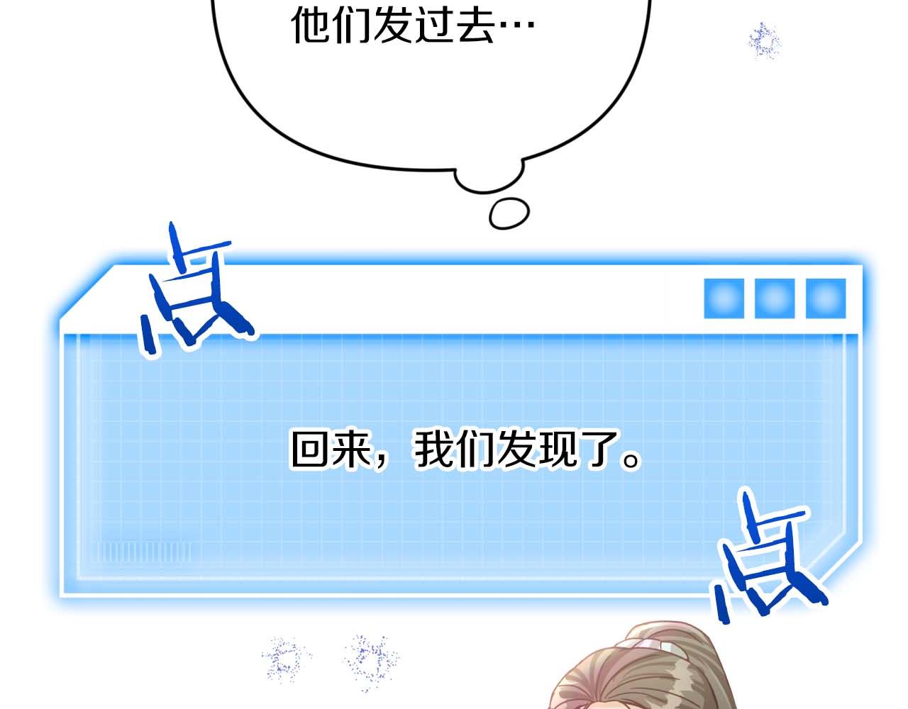 第58话 风信子树精96