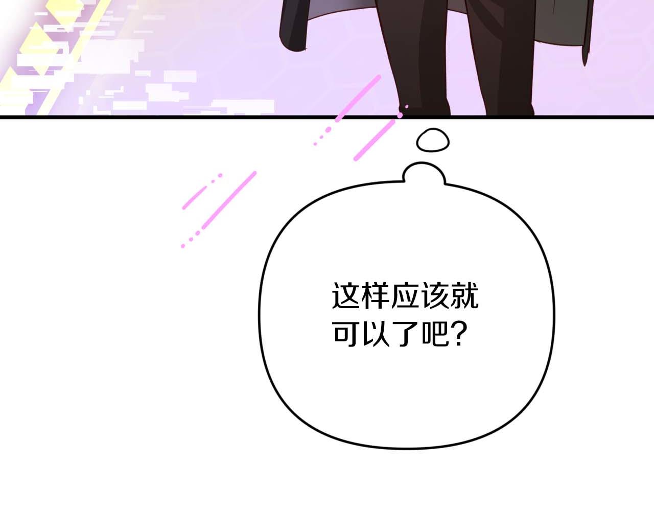 第58话 风信子树精98