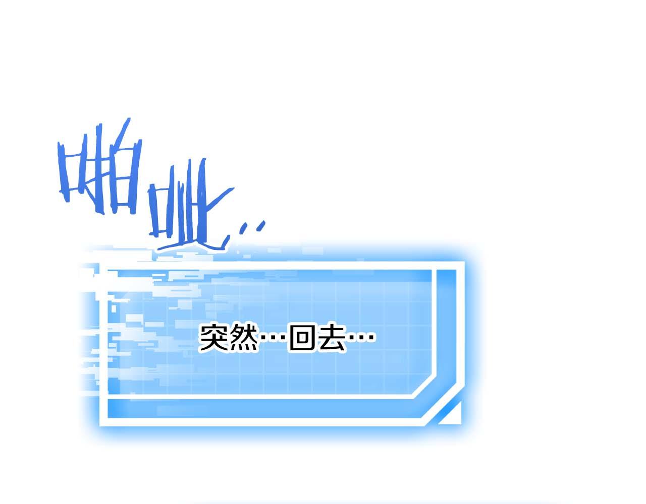 第58话 风信子树精99