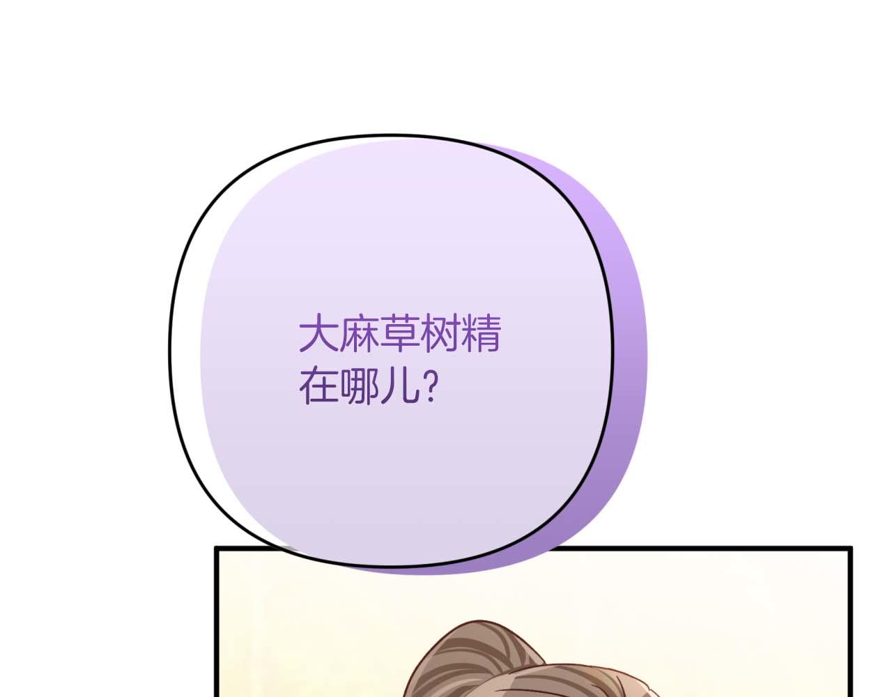 第62话 毒草之王133
