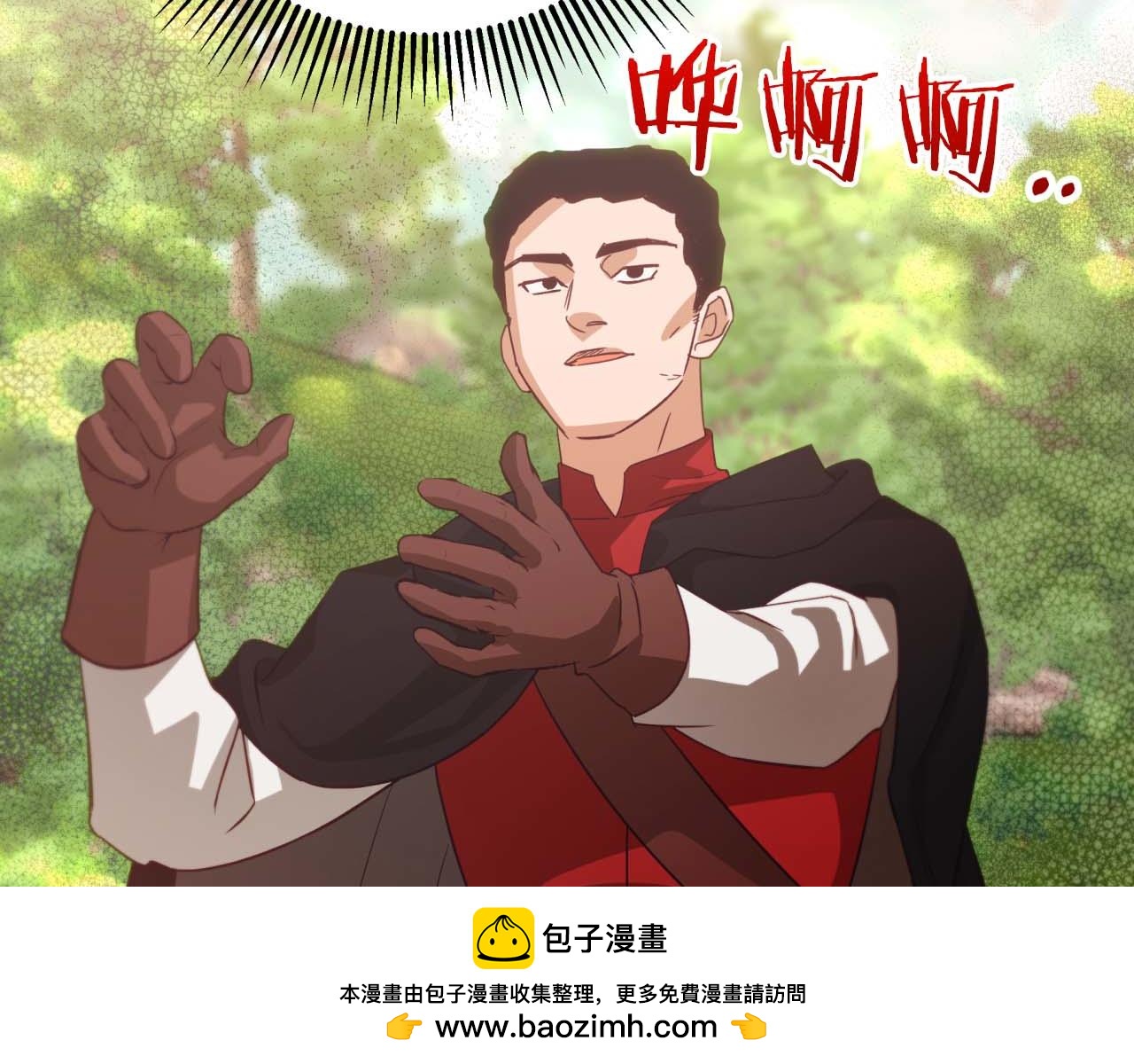 第62话 毒草之王156