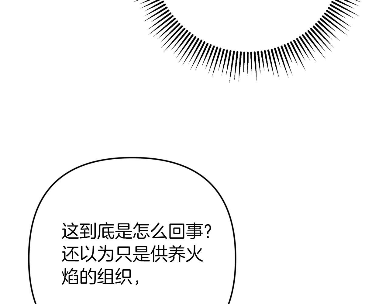 第62话 毒草之王162