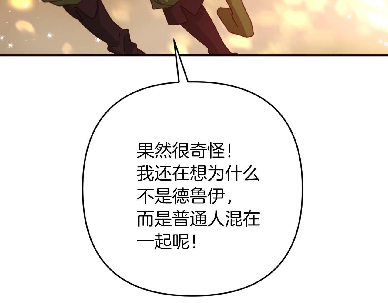 第62话 毒草之王171
