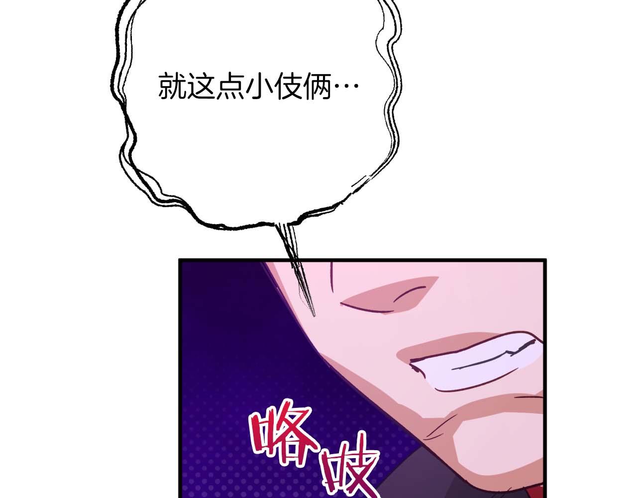 第62话 毒草之王185