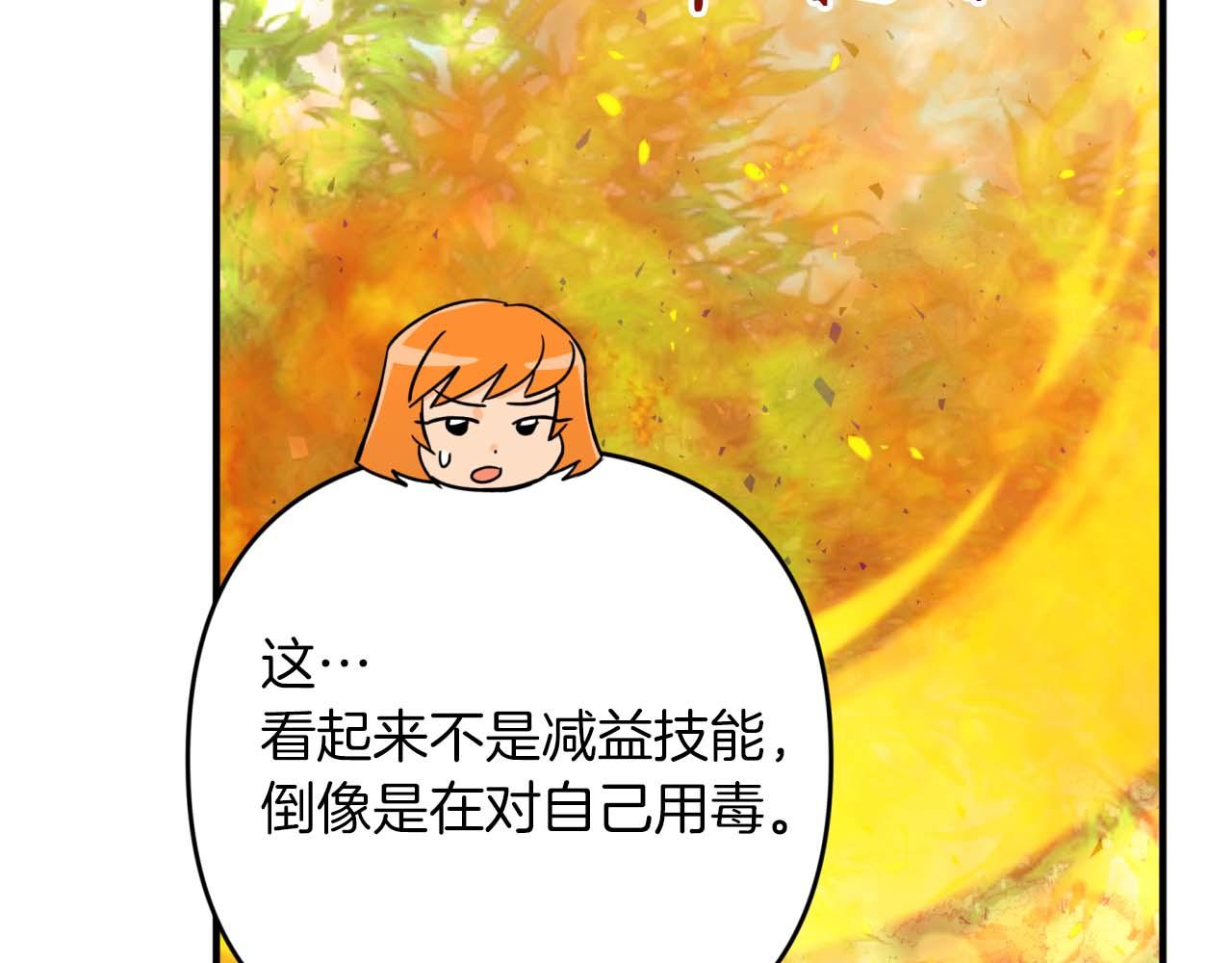 第62话 毒草之王195