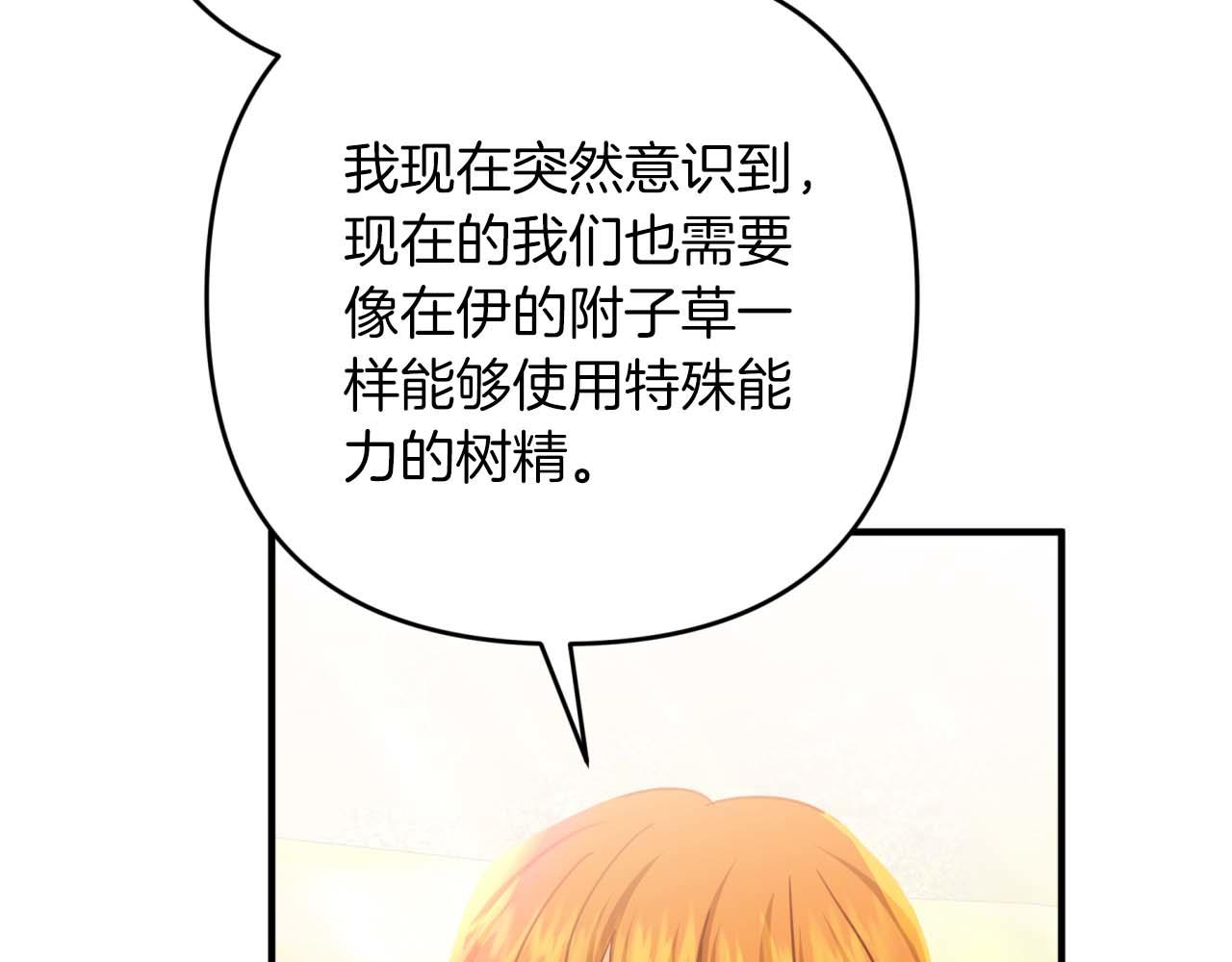 第62话 毒草之王70