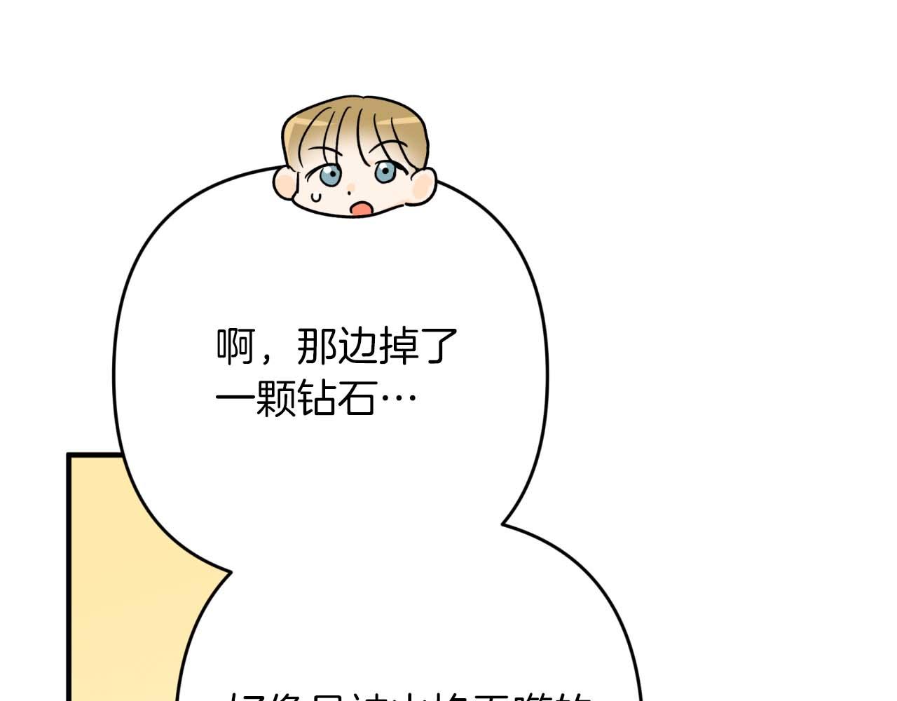 第62话 毒草之王88