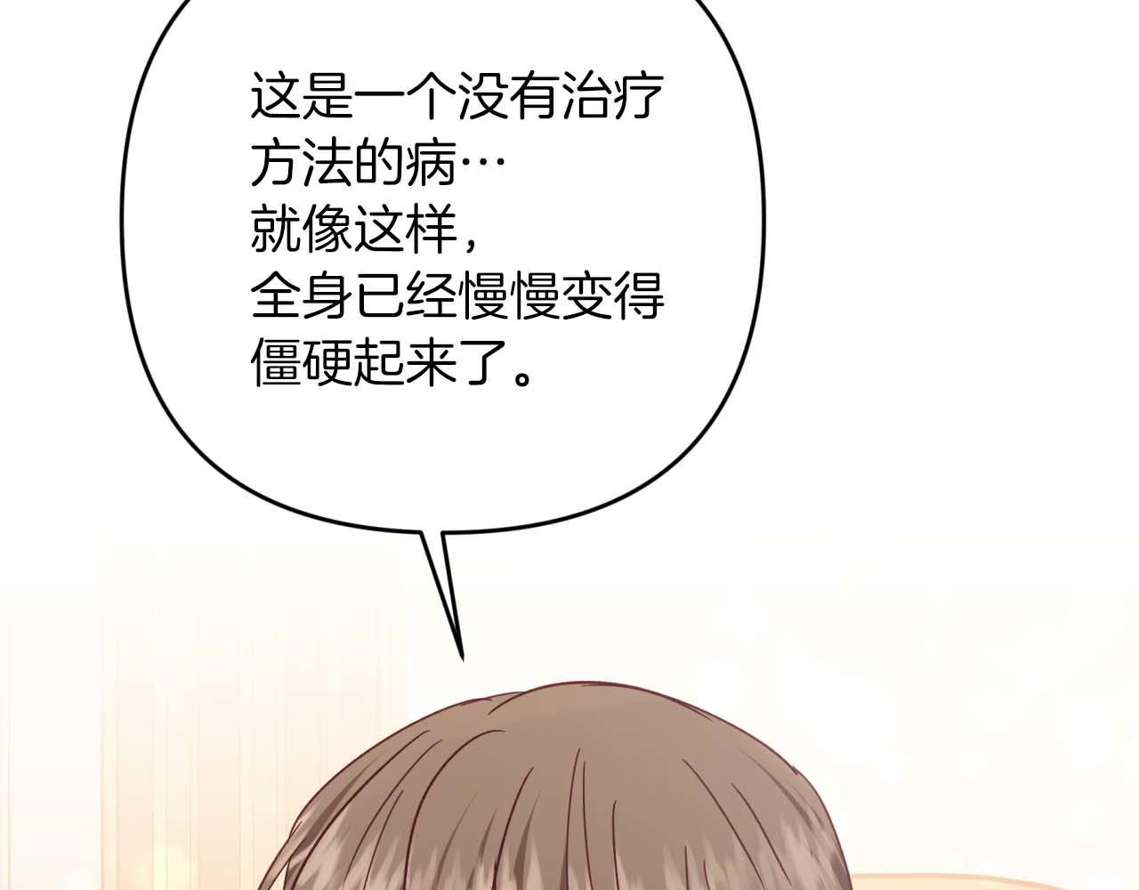第69话 平凡的人类也想和树精对话117