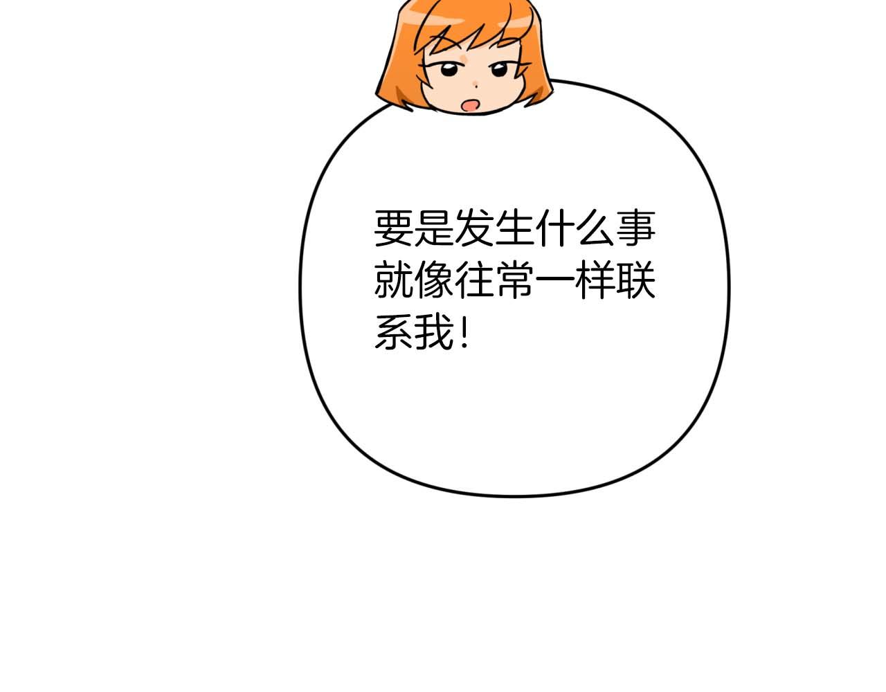 第69话 平凡的人类也想和树精对话15