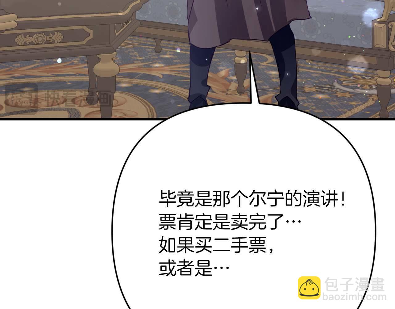 第69话 平凡的人类也想和树精对话2