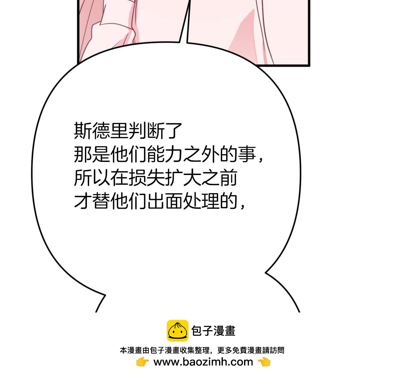 第69话 平凡的人类也想和树精对话200