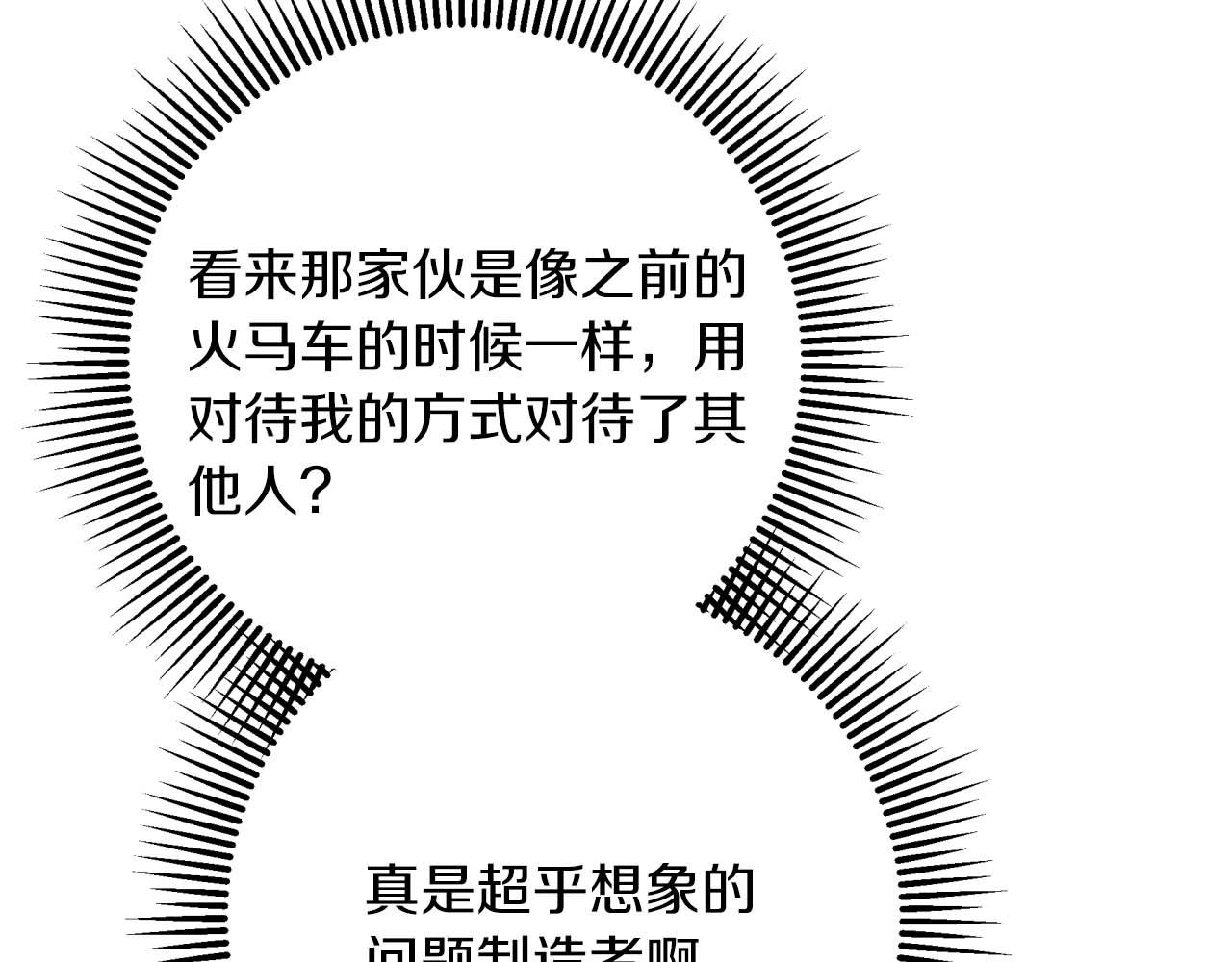 第69话 平凡的人类也想和树精对话202