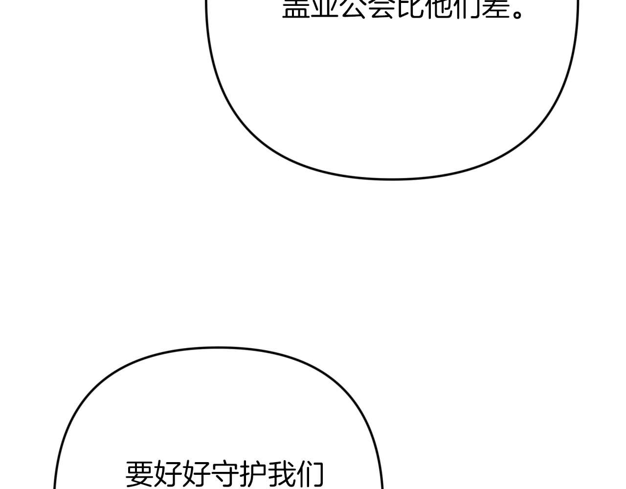 第69话 平凡的人类也想和树精对话233