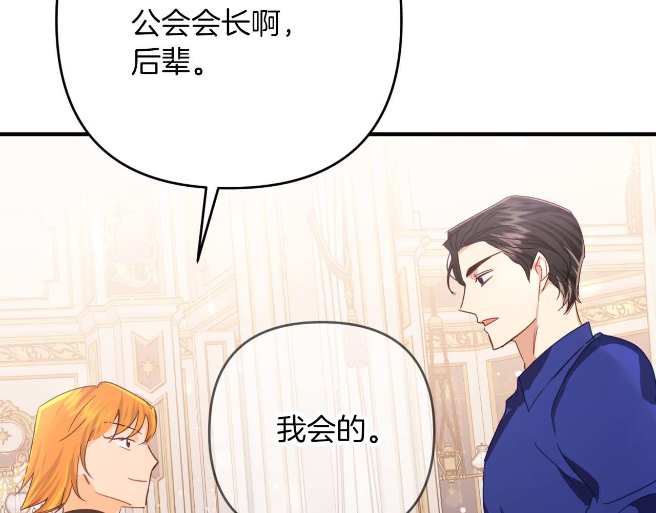 第69话 平凡的人类也想和树精对话234
