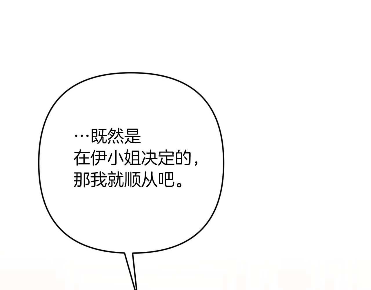 第70话 求救的黑色树枝0