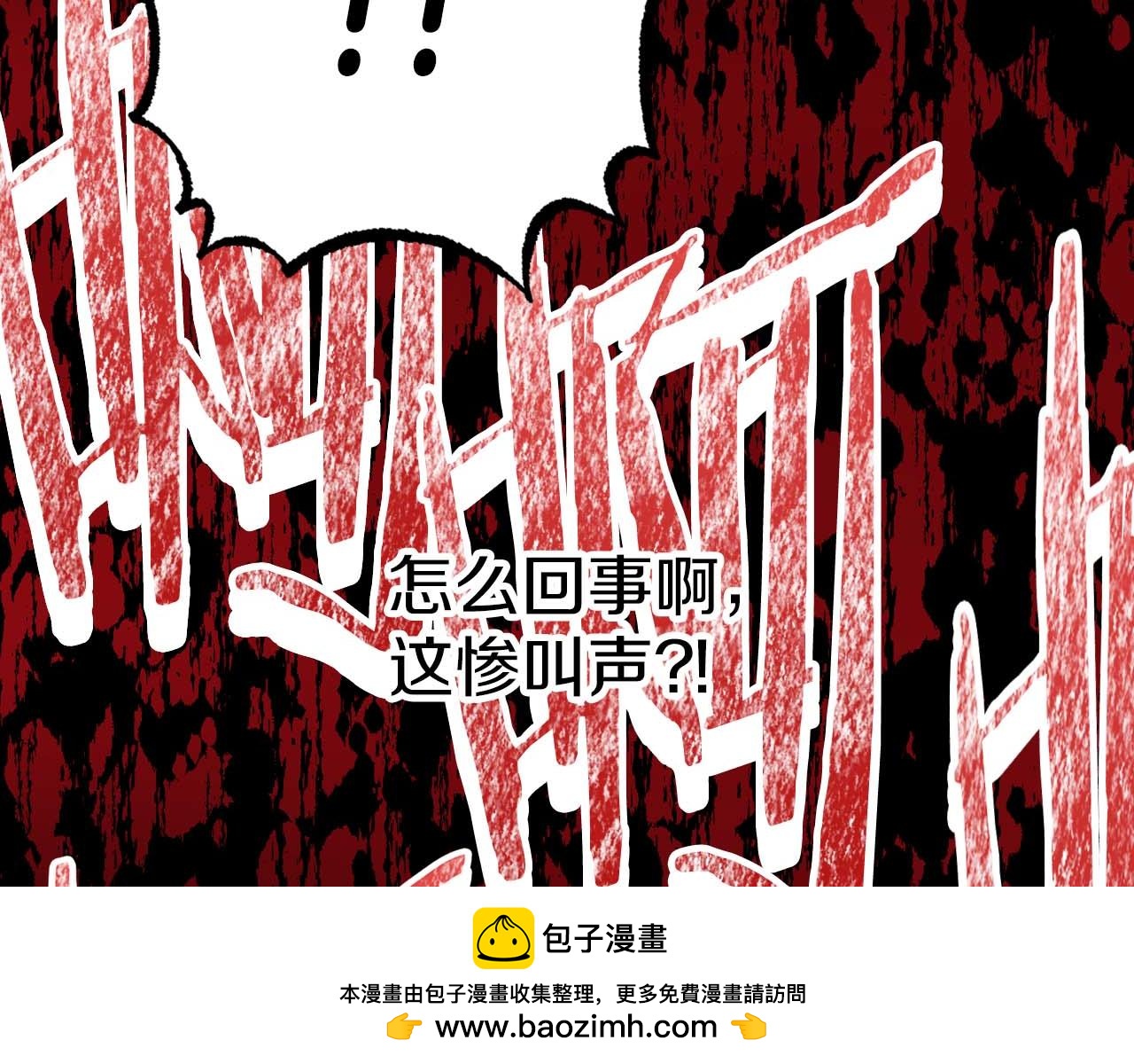 第70话 求救的黑色树枝107