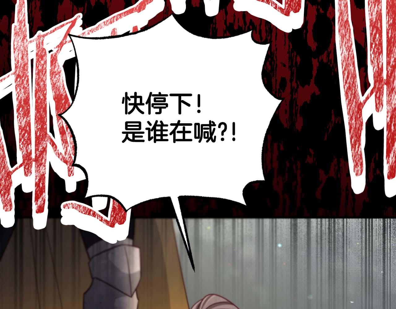 第70话 求救的黑色树枝108