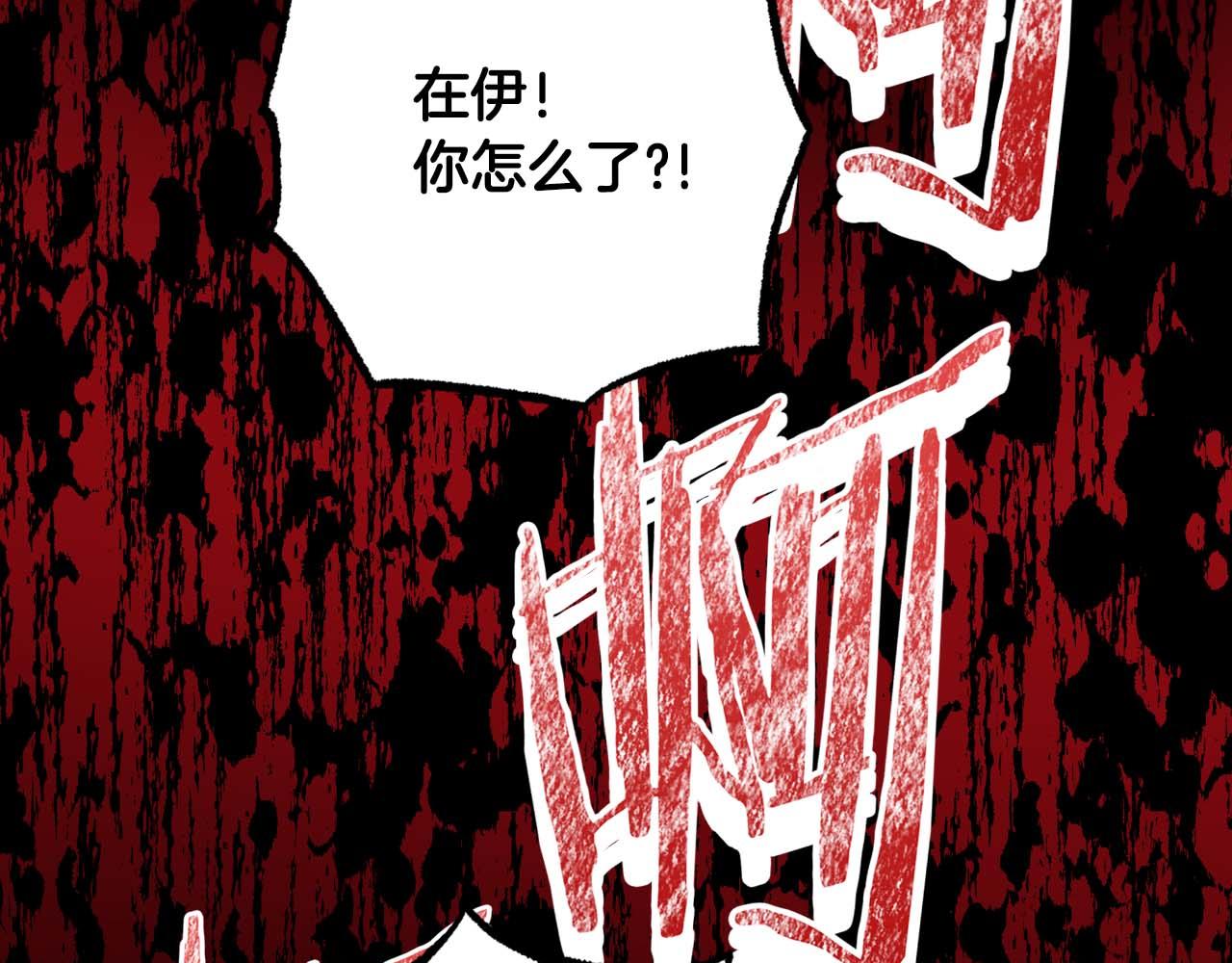 第70话 求救的黑色树枝110