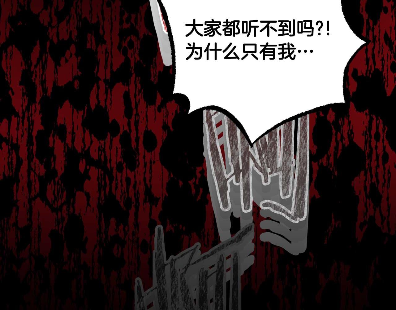 第70话 求救的黑色树枝113